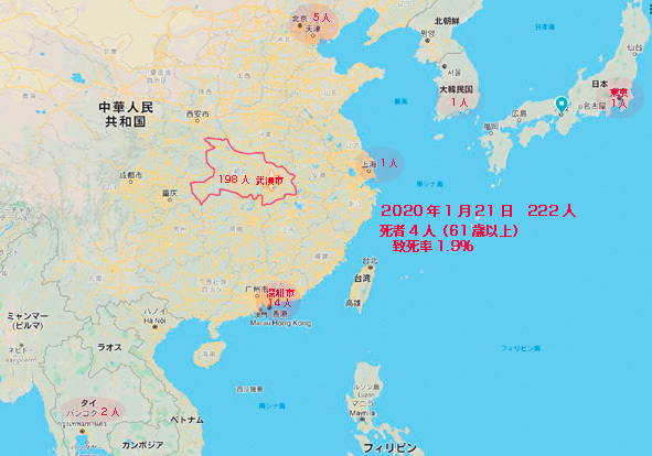 武漢から感染地図1月21日現在.jpg