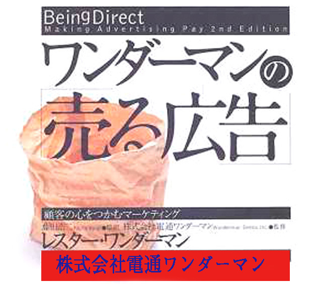 ワンダーマン.jpg
