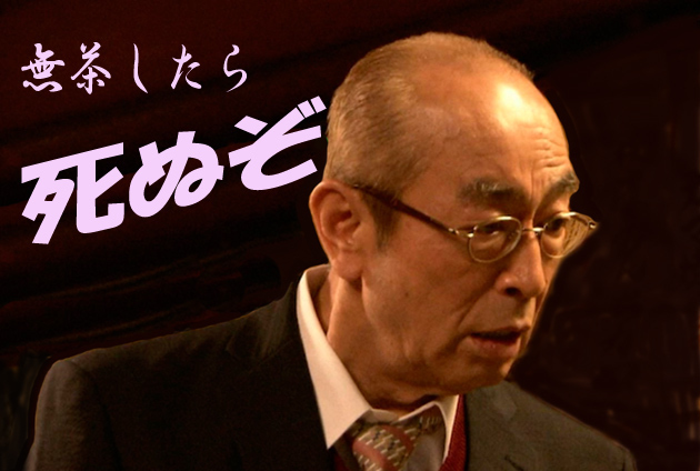 simura-ken死ぬぞ.jpg